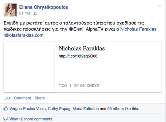 facebook_post_eliana_chrysikopoulou